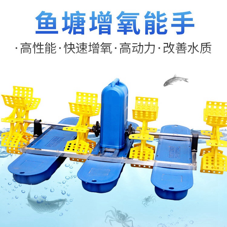 水車式魚塘增氧機(jī)